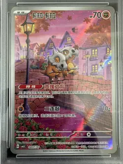 2025 Pokemon TCG Chinese Exclusive Cubone Gem Pack Vol.3 CBB3C 04 07/07 PSA 10 - Image 2