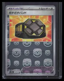 Rigid Band (Master Ball Pattern) SV2a: Pokemon Card 151 #159/165 - Image 1