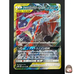 [NM] Greninja & Zoroark GX Pokemon Card Japanese 072/173 GX All Stars 2A21 - Image 1