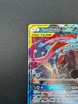 [NM] Greninja & Zoroark GX Pokemon Card Japanese 072/173 GX All Stars 2A21 - Image 4