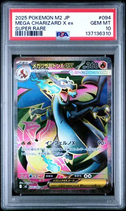 2025 POKEMON JPN M2-INFERNO X SUPER RARE #094 MEGA CHARIZARD X EX PSA 10 - Image 1