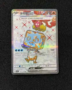 2025 Pokemon TCG S-Chinese CSV5C 138/129 SR Super Rare Eiscue Ex JA75 - Image 1