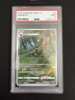 2025 Pokemon TCG Chinese Exclusive Umbreon Gem Pack Vol.2 CBB2C 06 15/15 PSA 9 - Image 1