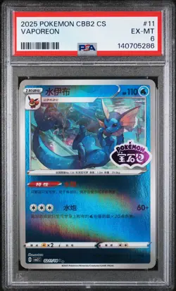 2025 Pokemon Simplified Chinese STAMPED CBB2 #11 Vaporeon PSA 6 EX-MT - Image 1