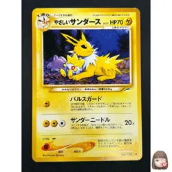 [NM] Light Jolteon Pokemon card Japanese No.135 Vintage 2A16 - Image 1