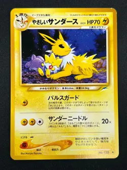 [NM] Light Jolteon Pokemon card Japanese No.135 Vintage 2A16 - Image 2