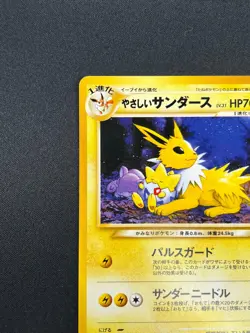 [NM] Light Jolteon Pokemon card Japanese No.135 Vintage 2A16 - Image 4
