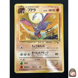 [NM] Aerodactyl Pokemon Card Japanese No.142 Vending Series Vintage Glossy 2A19 - Image 1