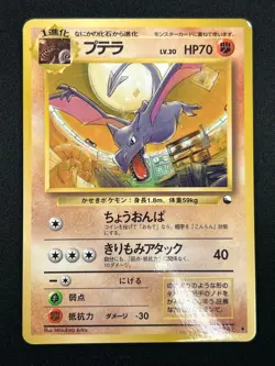[NM] Aerodactyl Pokemon Card Japanese No.142 Vending Series Vintage Glossy 2A19 - Image 2