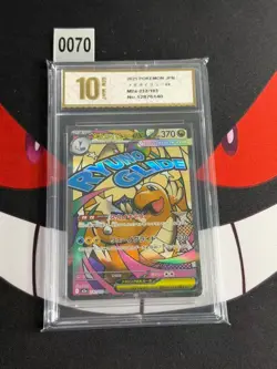 Mega Dragonite ex MA 232/193 M2a MEGA Dream ex Pokemon JP-Pyxis gold 10 - Image 1
