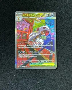 2025 Pokemon TCG JPN Mega Dream Ex M2a 241/193 SAR Mega Scrafty Ex Holo JA75 - Image 1