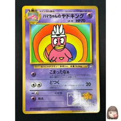 [NM] Hama-chan's Slowking Pokemon Japanese CoroCoro Comic Hamada Movie 2A12 - Image 1