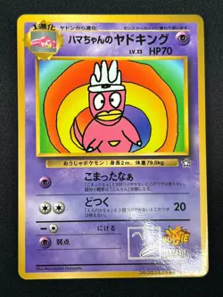 [NM] Hama-chan's Slowking Pokemon Japanese CoroCoro Comic Hamada Movie 2A12 - Image 2