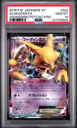 PSA 10 Alakazam EX 023/078 Unlimited Awakening Psychic King Pokemon Japanese - Image 1