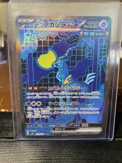 Pokemon Iron Crown ex 214/187 Special Art Rare Sv8a Holo Japanese 220 HP - Image 1