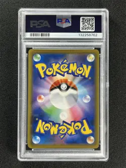 2019 Pokemon Japanese Sm Promo Fa/Clefairy #381 Dream League Bstr.Box PSA 10 MT - Image 2