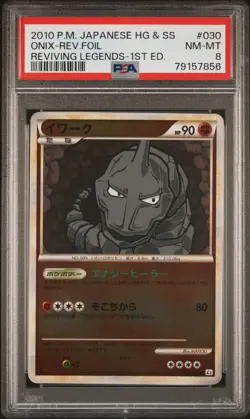 Pokemon Japanese Onix Reverse Holo Reviving Legends 030/080 1st Edition PSA 8 - Image 1