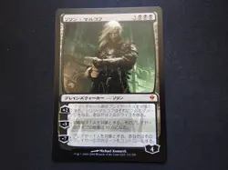 Sorin Markov Japanese NM [Zendikar] Mtg Magic Free Tracking! - Image 1