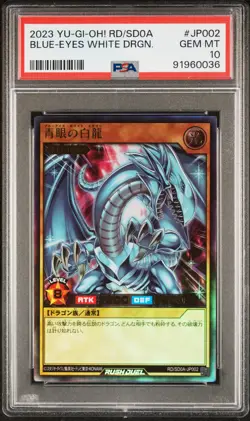 2023 #JP002 BLUE-EYES WHITE DRAGON PSA 10 - Image 1