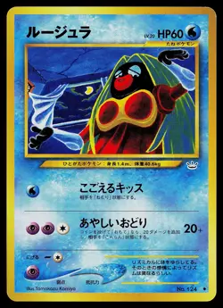 Pokemon Card - Jynx Japanese Neo Revelation 124 Uncommon - Image 1
