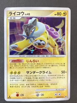 [P300]Raikou Holo DPBP#293 DP3 2007 pokemon card japanese Rare Nintendo - Image 1