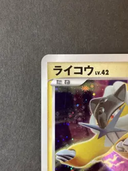 [P300]Raikou Holo DPBP#293 DP3 2007 pokemon card japanese Rare Nintendo - Image 2