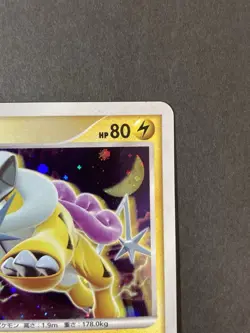 [P300]Raikou Holo DPBP#293 DP3 2007 pokemon card japanese Rare Nintendo - Image 3