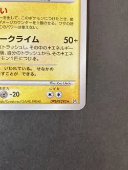 [P300]Raikou Holo DPBP#293 DP3 2007 pokemon card japanese Rare Nintendo - Image 5