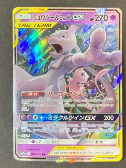[P311]Pokemon Card Japanese Mewtwo & Mew GX RR 052/173 SM12a - Image 1