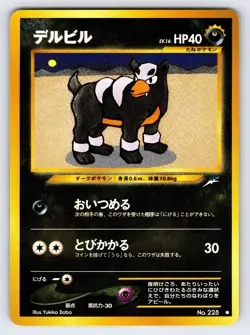 Houndour No.228 2001 Japanese Neo Destiny Pokemon Card Vintage Common - Nm - Image 1