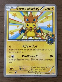 Mega Tokyo's Pikachu 098/XY-P Pokemon Center Promo Cards 2014 Japanese 830 - Image 1