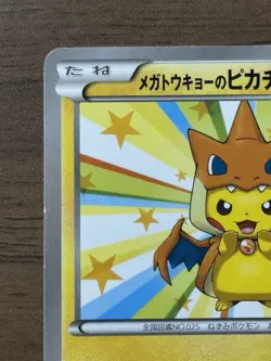 Mega Tokyo's Pikachu 098/XY-P Pokemon Center Promo Cards 2014 Japanese 830 - Image 3
