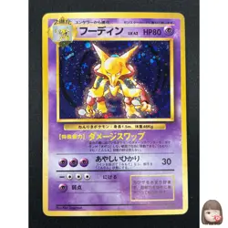 [NM] Alakazam Pokemon Card Japanese No.065 Base Set Holo Holo Foil Rare 2A27 - Image 1