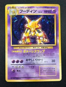 [NM] Alakazam Pokemon Card Japanese No.065 Base Set Holo Holo Foil Rare 2A27 - Image 2