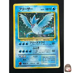 [NM] Articuno Pokemon Card Japanese No.144 Fossil Set Vintage Holo 2A29 - Image 1