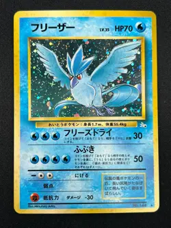[NM] Articuno Pokemon Card Japanese No.144 Fossil Set Vintage Holo 2A29 - Image 2