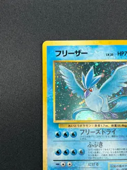 [NM] Articuno Pokemon Card Japanese No.144 Fossil Set Vintage Holo 2A29 - Image 4
