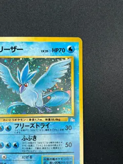 [NM] Articuno Pokemon Card Japanese No.144 Fossil Set Vintage Holo 2A29 - Image 5