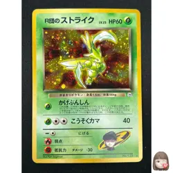 [NM] Rocket's Scyther Pokemon Card Japanese No.123 Gym Vintage 2A28 - Image 1