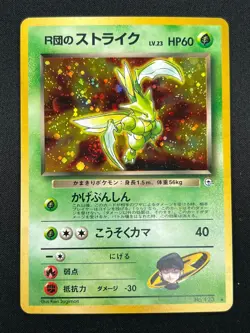 [NM] Rocket's Scyther Pokemon Card Japanese No.123 Gym Vintage 2A28 - Image 2