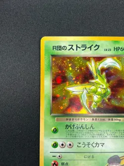[NM] Rocket's Scyther Pokemon Card Japanese No.123 Gym Vintage 2A28 - Image 4