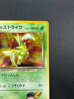 [NM] Rocket's Scyther Pokemon Card Japanese No.123 Gym Vintage 2A28 - Image 5