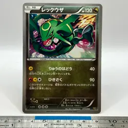 Rayquaza Pokemon Card 077/093 EBB 2013 1st ED Nintendo TCG Japanese #015 - Image 1