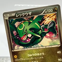 Rayquaza Pokemon Card 077/093 EBB 2013 1st ED Nintendo TCG Japanese #015 - Image 3
