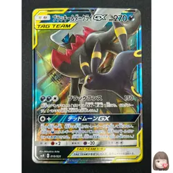 [NM] Umbreon & Darkrai GX Pokemon Card Japanese 010/031 Holo TAG TEAM 2A22 - Image 1