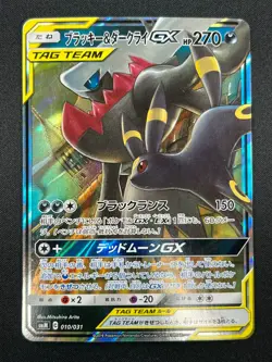 [NM] Umbreon & Darkrai GX Pokemon Card Japanese 010/031 Holo TAG TEAM 2A22 - Image 2