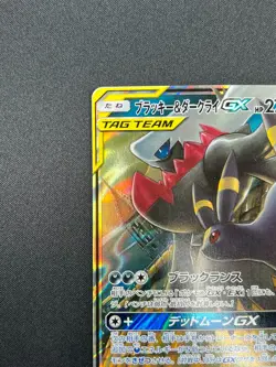 [NM] Umbreon & Darkrai GX Pokemon Card Japanese 010/031 Holo TAG TEAM 2A22 - Image 4