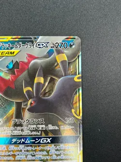 [NM] Umbreon & Darkrai GX Pokemon Card Japanese 010/031 Holo TAG TEAM 2A22 - Image 5