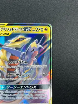 [NM] Garchomp & Giratina GX Pokemon Card Japanese 032/054 RR sm10a 2A25 - Image 5