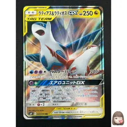 [NM] Latias & Latios GX Pokemon Card Japanese 060/095 SM9 RR TAG TEA 2A23 - Image 1